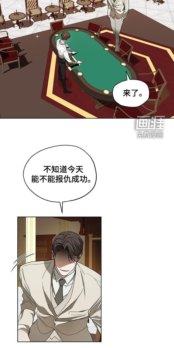 第97章：【第二季】花光筹码