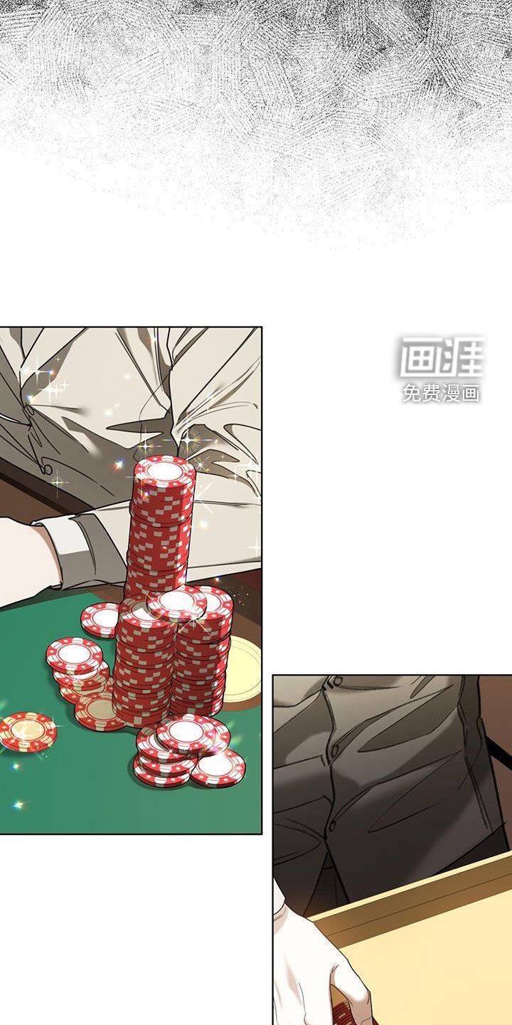 第97章：【第二季】花光筹码