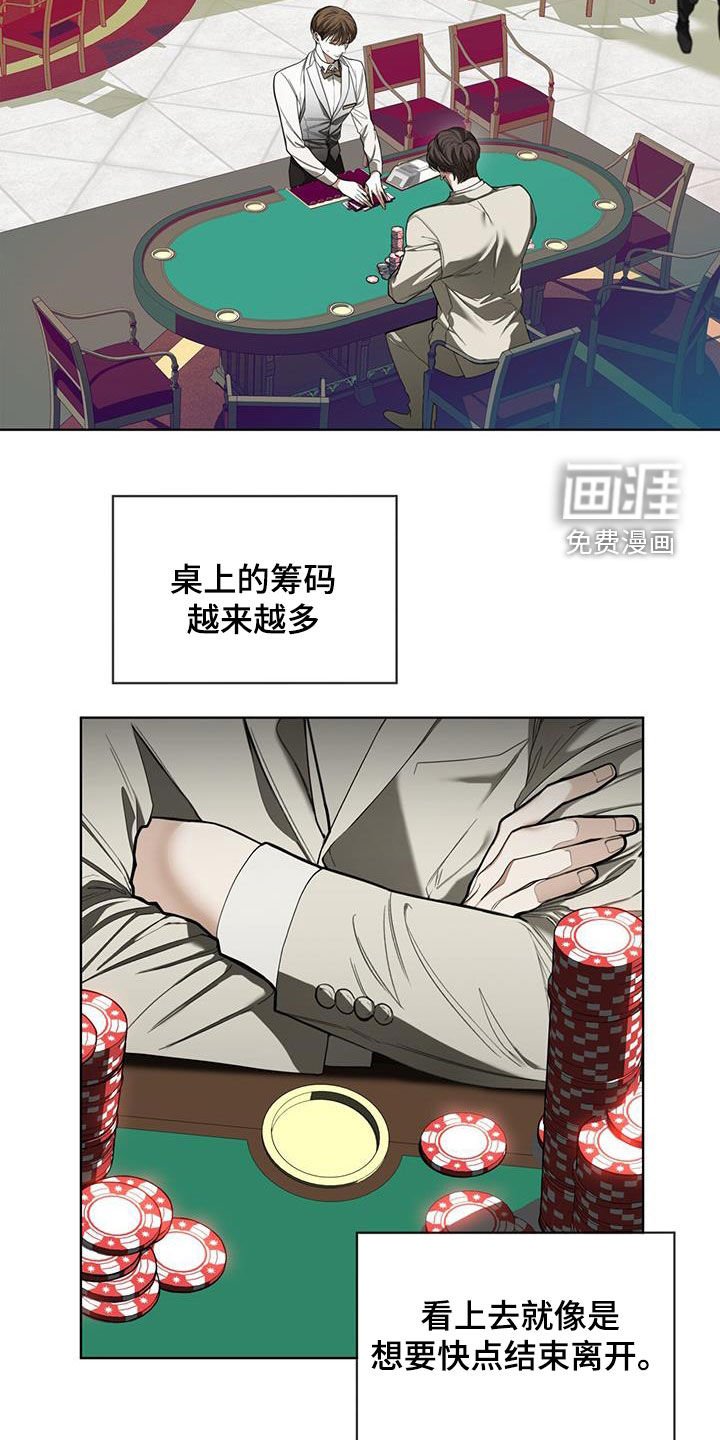 第97章：【第二季】花光筹码