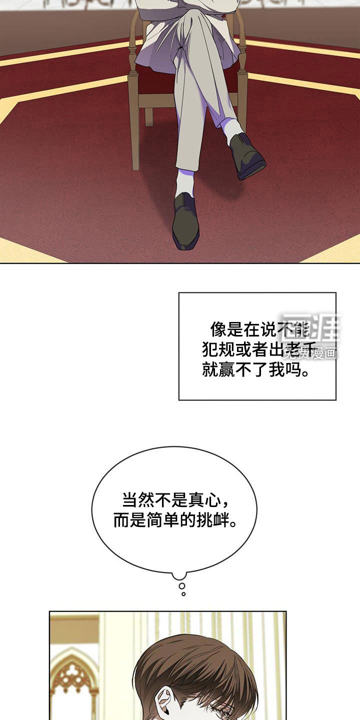 第97章：【第二季】花光筹码