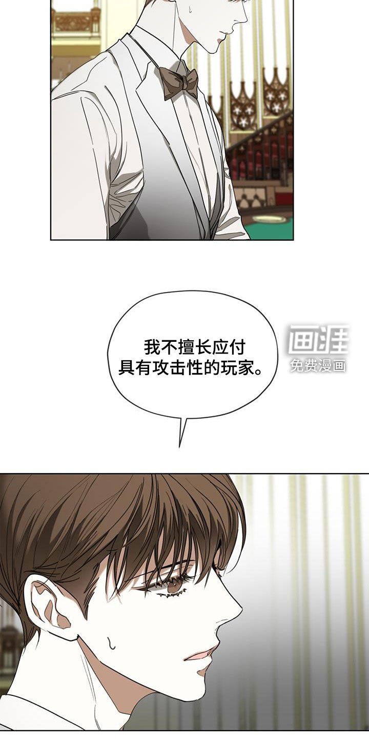第97章：【第二季】花光筹码