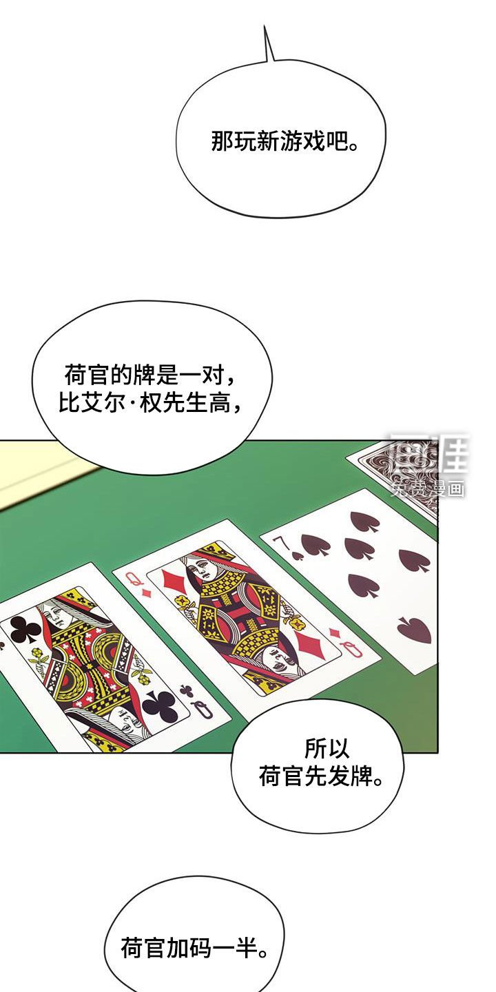 第97章：【第二季】花光筹码