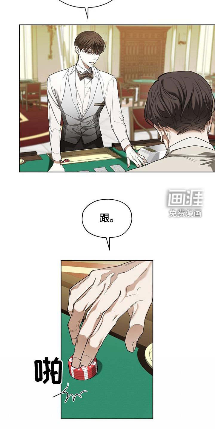第97章：【第二季】花光筹码