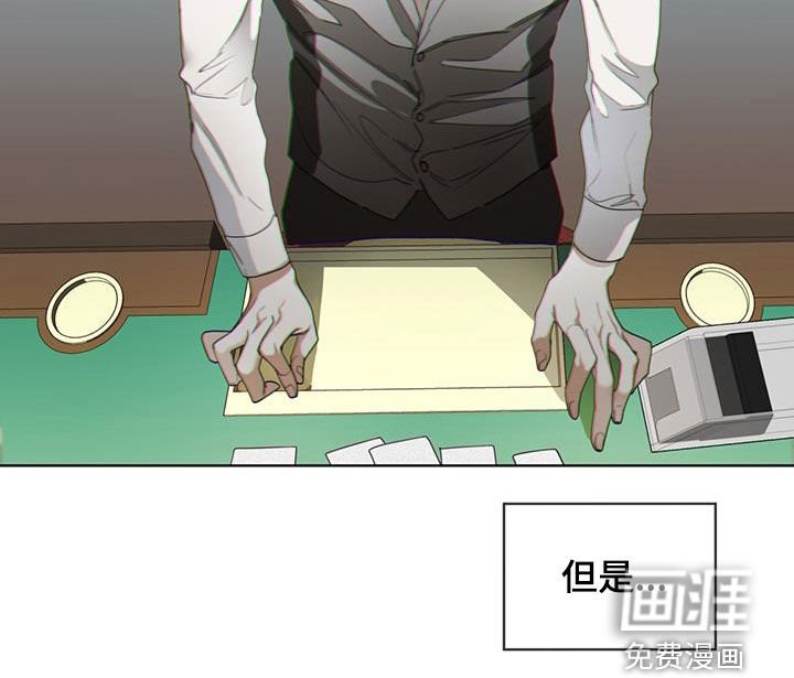 第97章：【第二季】花光筹码