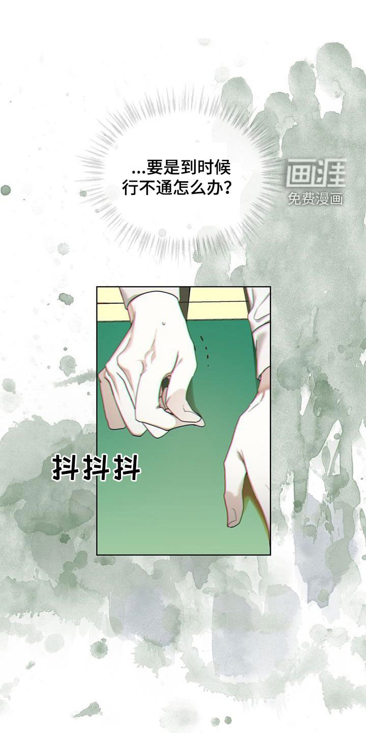 第98章：【第二季】躲过陷阱