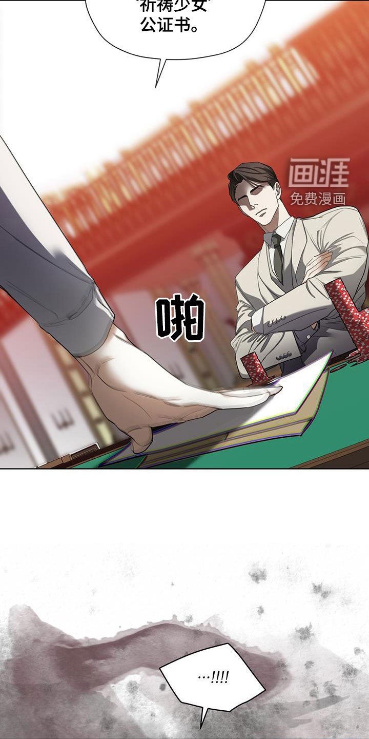 第98章：【第二季】躲过陷阱