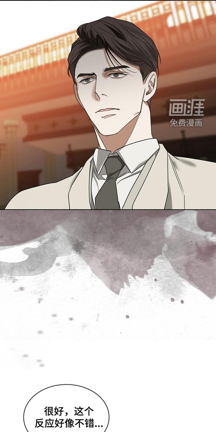 第98章：【第二季】躲过陷阱