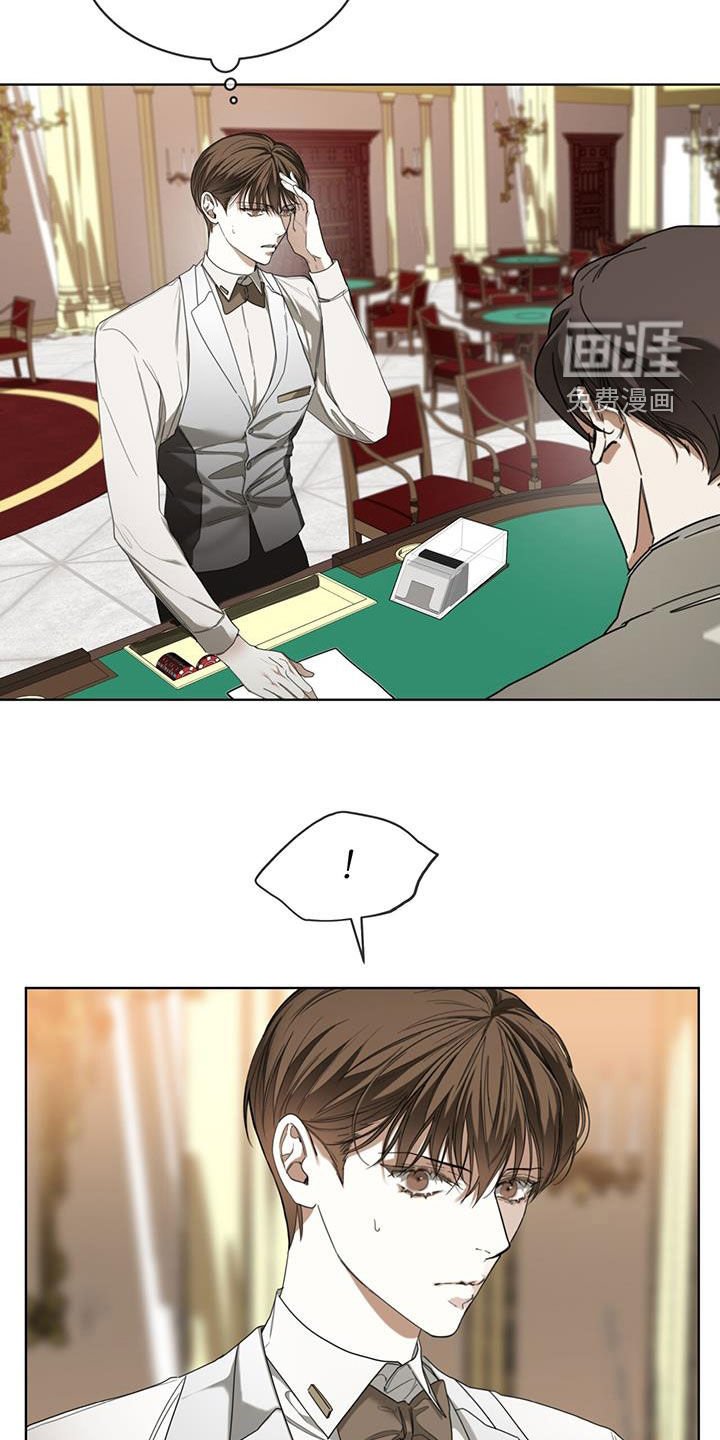 第98章：【第二季】躲过陷阱