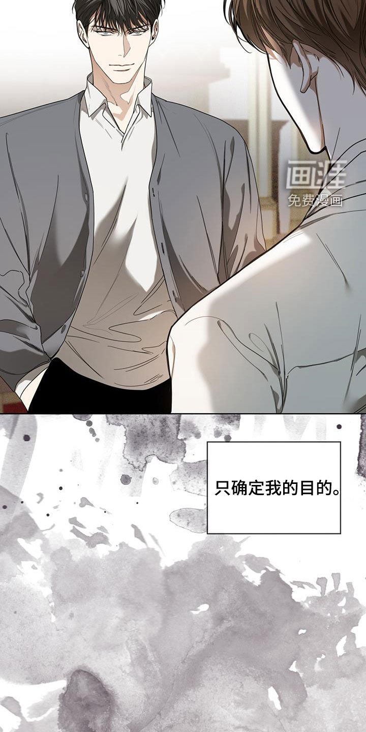 第98章：【第二季】躲过陷阱