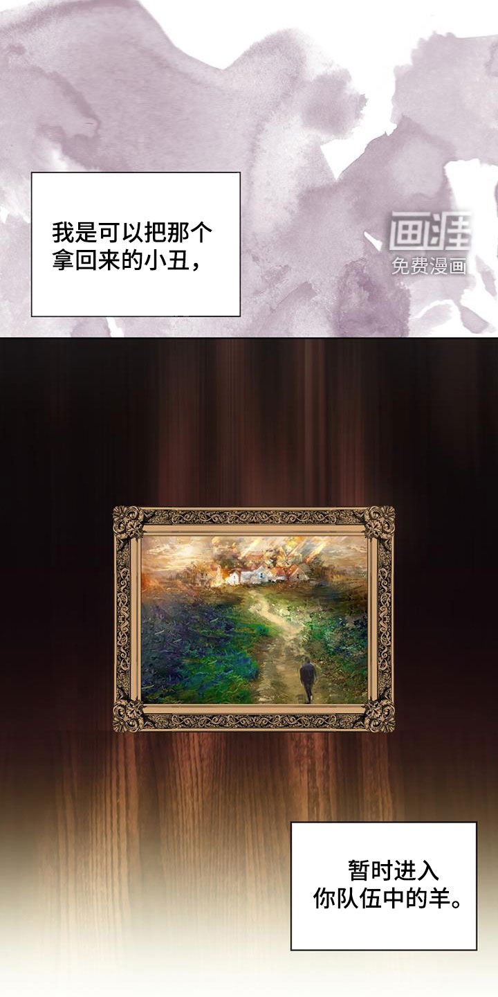 第98章：【第二季】躲过陷阱