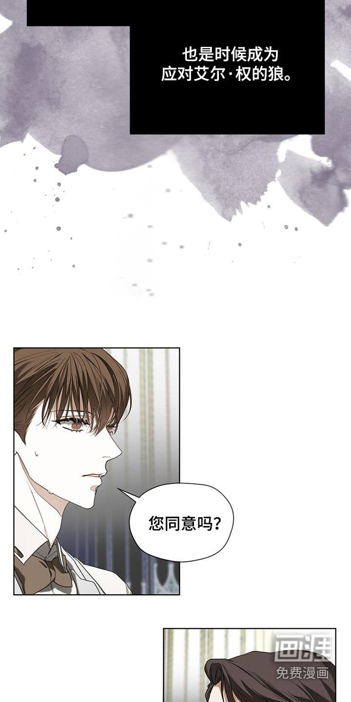 第98章：【第二季】躲过陷阱