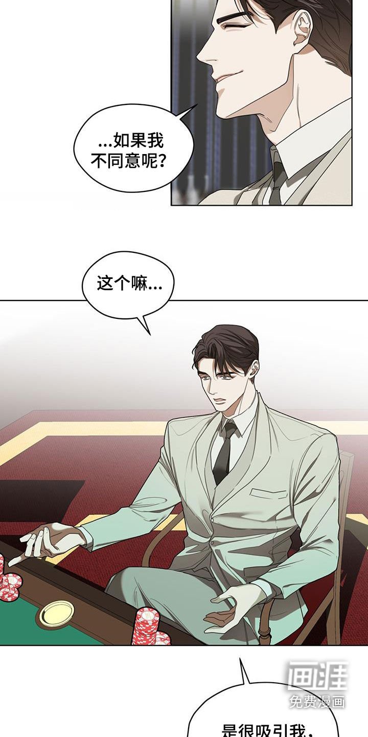 第98章：【第二季】躲过陷阱