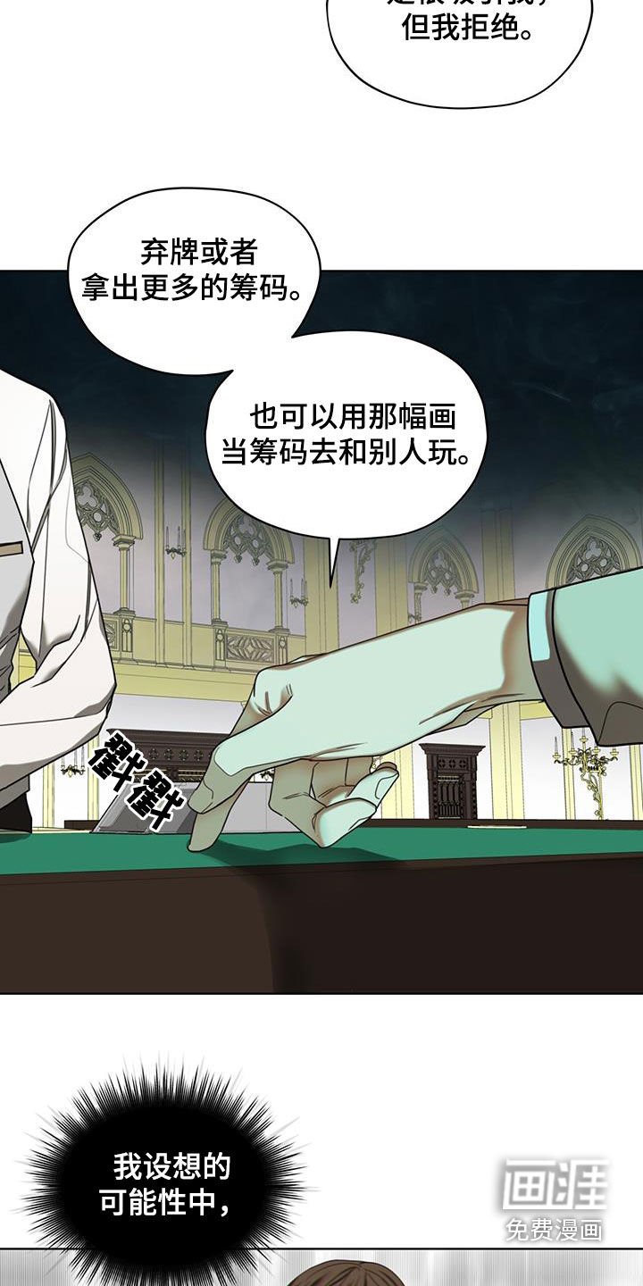 第98章：【第二季】躲过陷阱