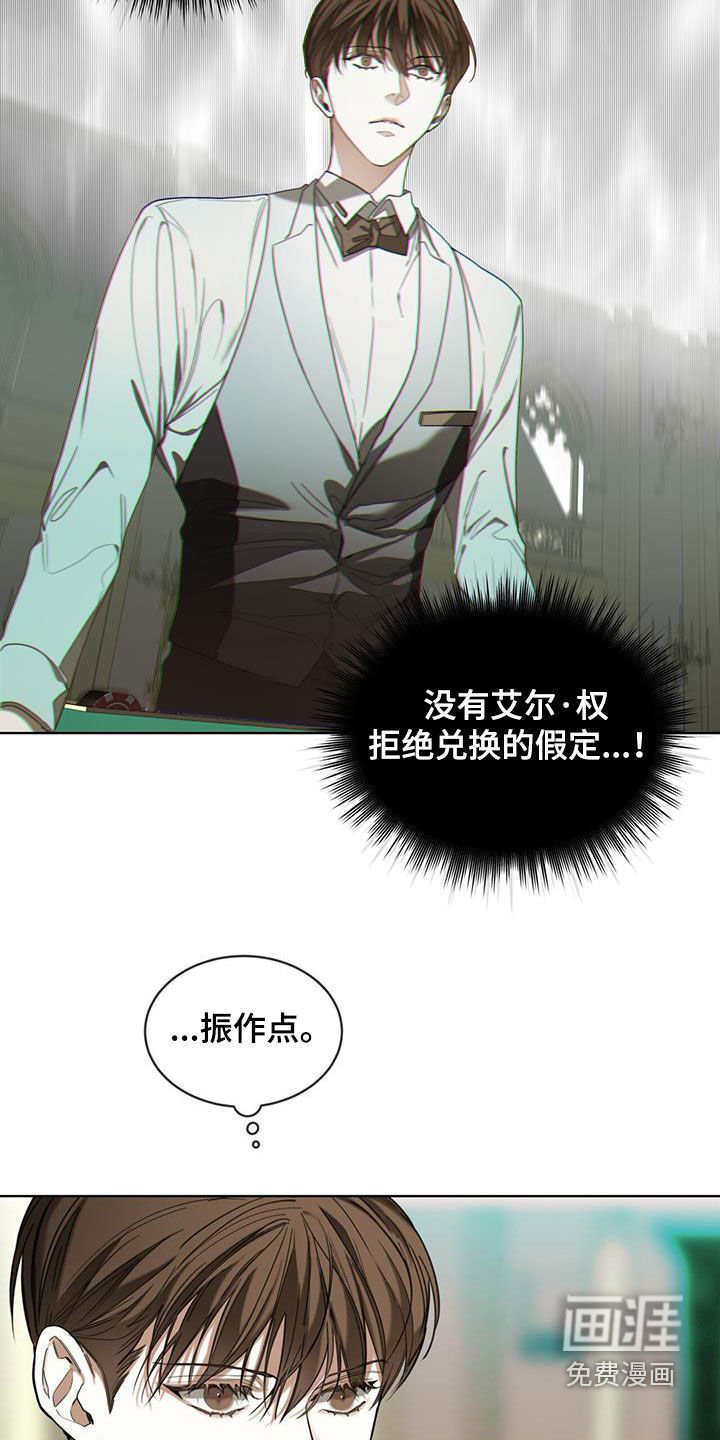 第98章：【第二季】躲过陷阱