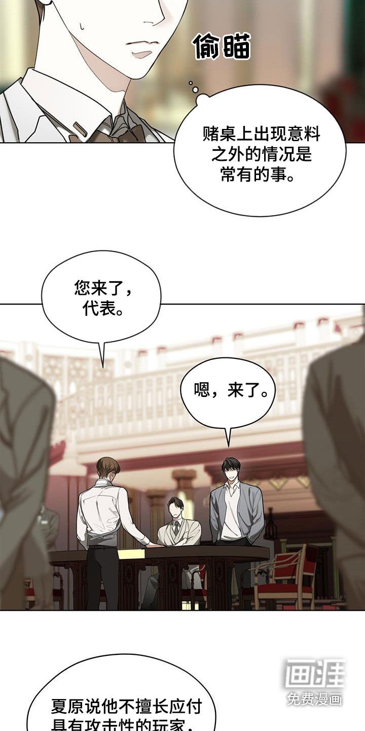 第98章：【第二季】躲过陷阱