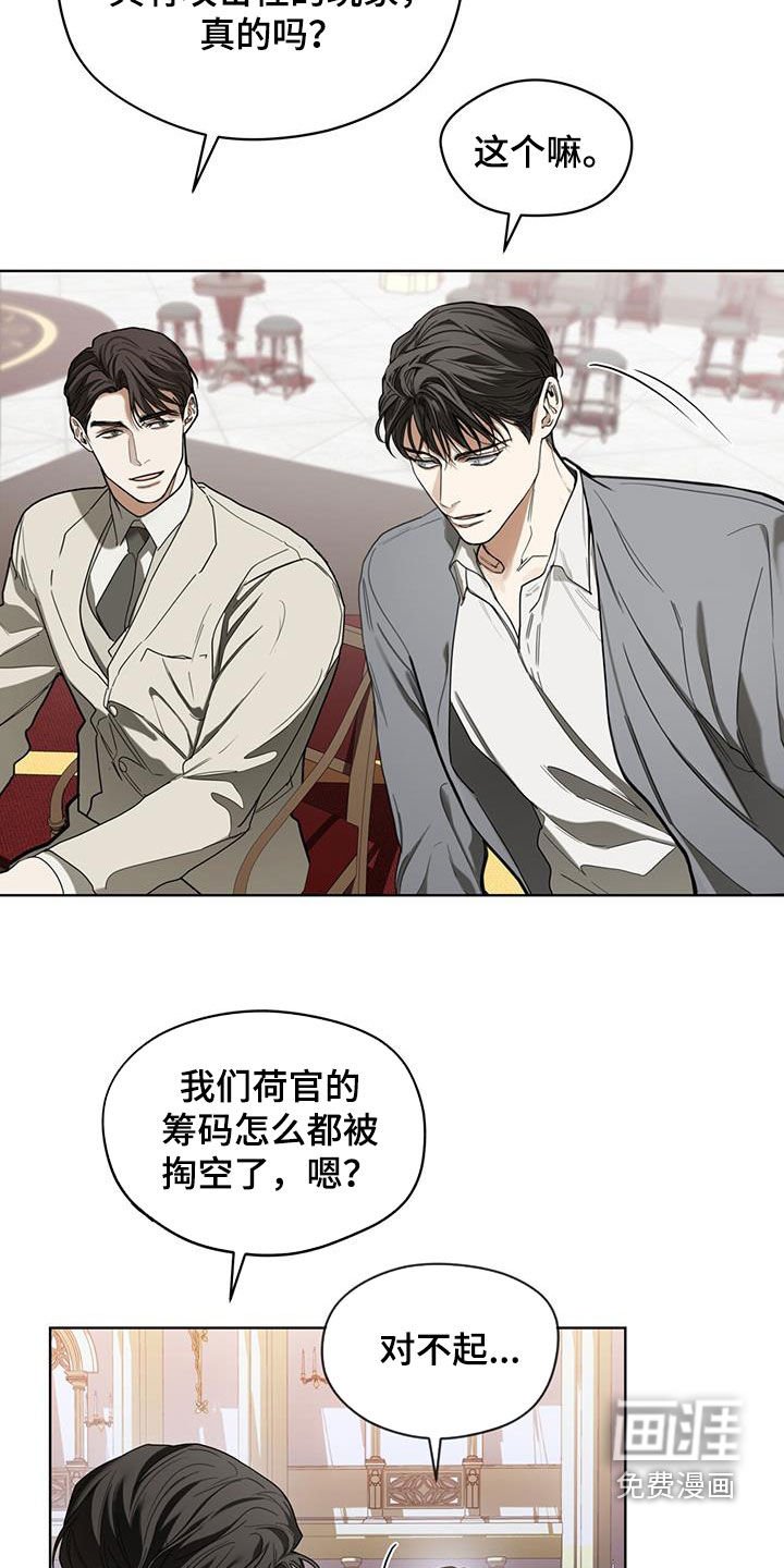 第98章：【第二季】躲过陷阱