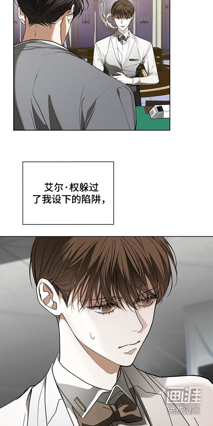 第98章：【第二季】躲过陷阱