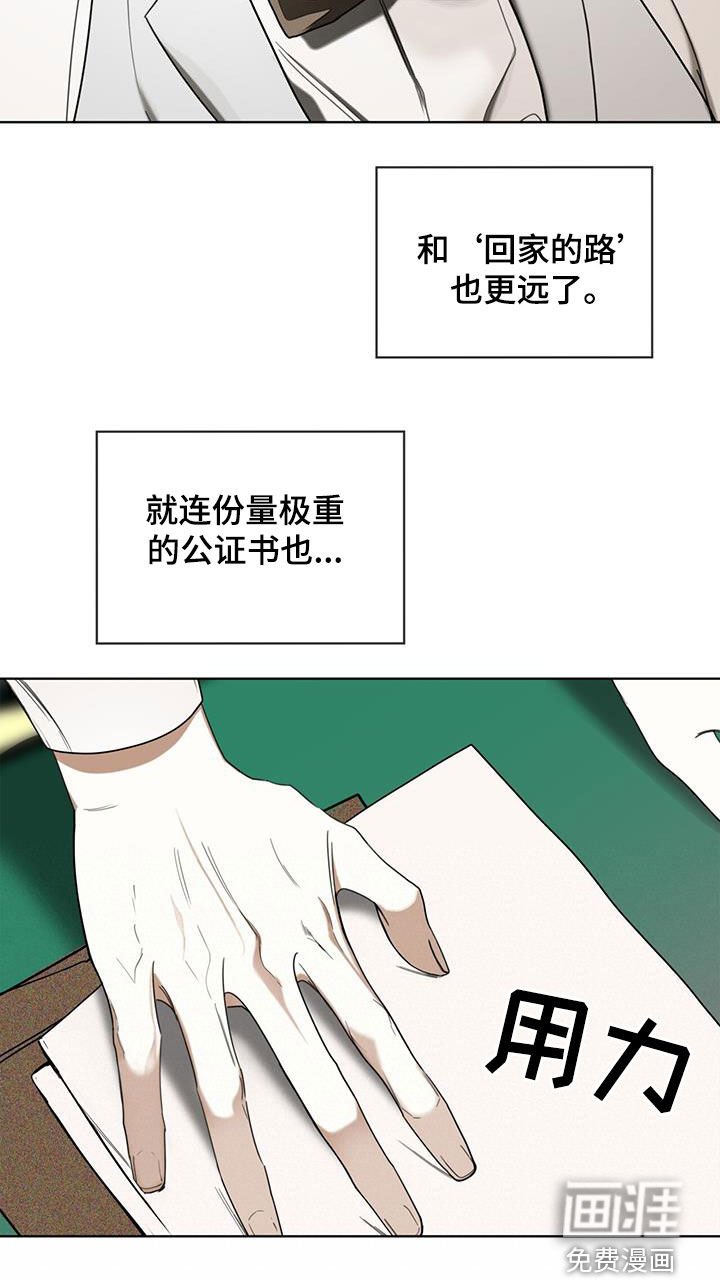 第98章：【第二季】躲过陷阱