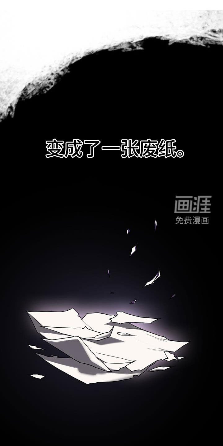 第98章：【第二季】躲过陷阱
