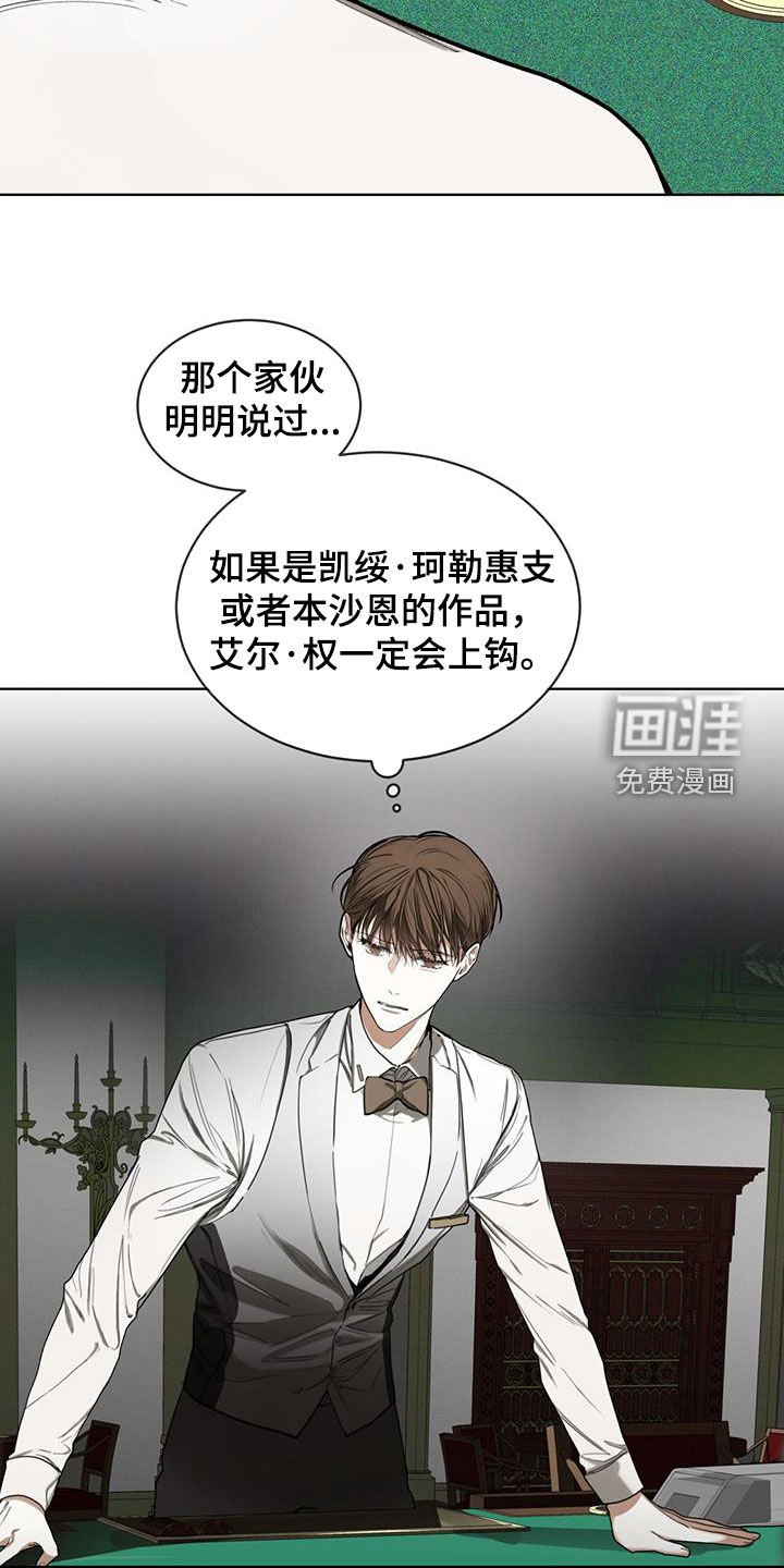 第98章：【第二季】躲过陷阱