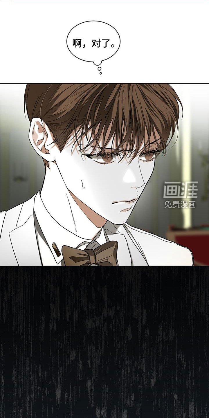 第98章：【第二季】躲过陷阱