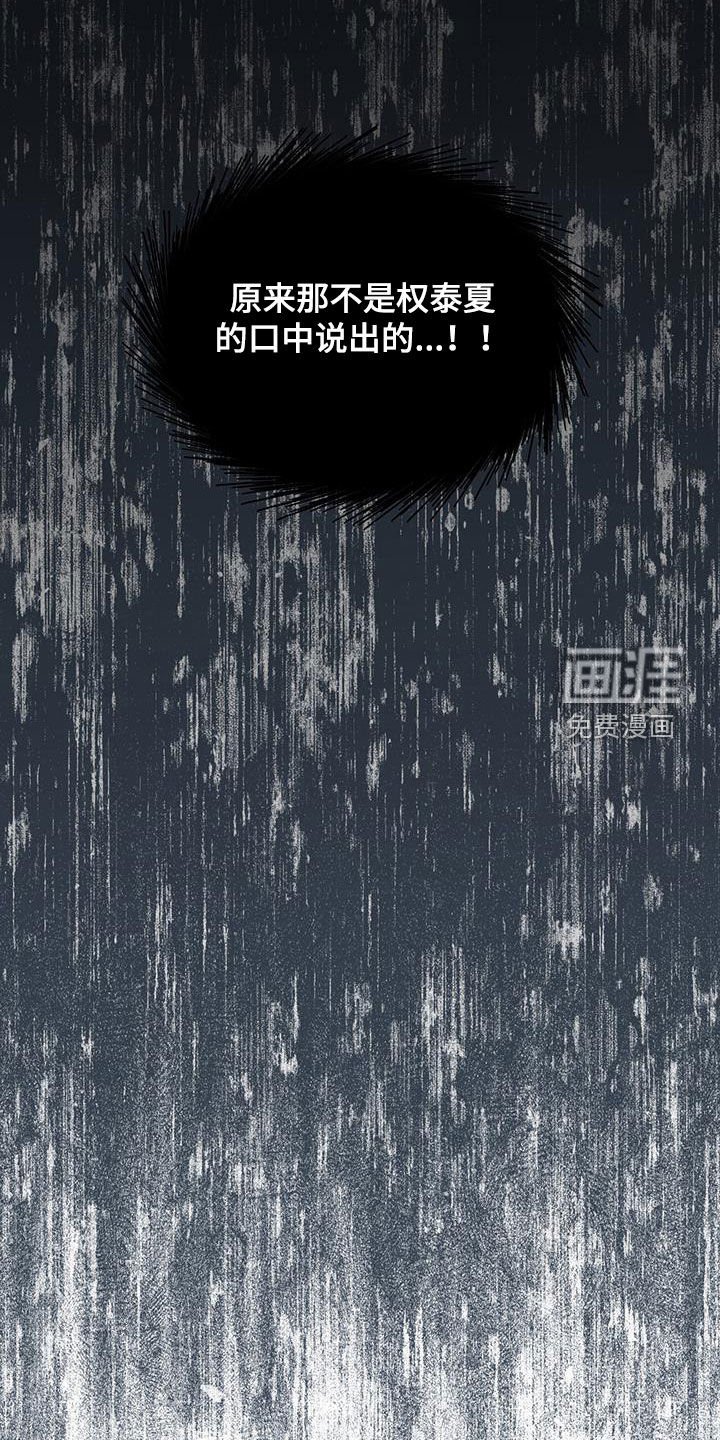 第98章：【第二季】躲过陷阱