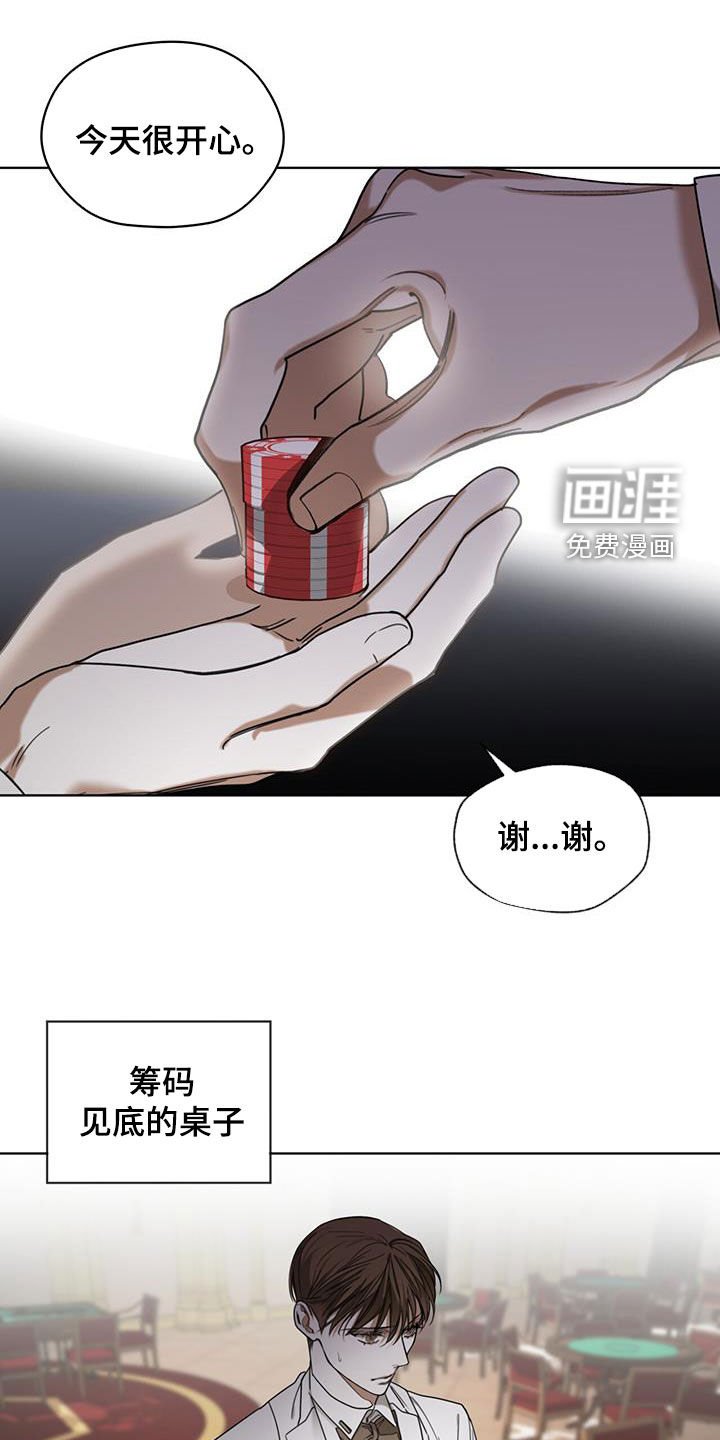第99章：【第二季】失败
