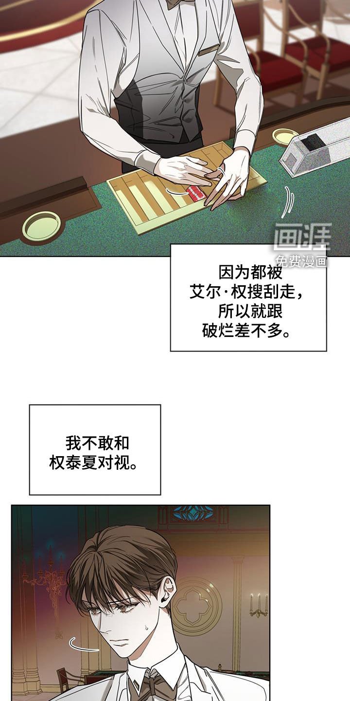 第99章：【第二季】失败