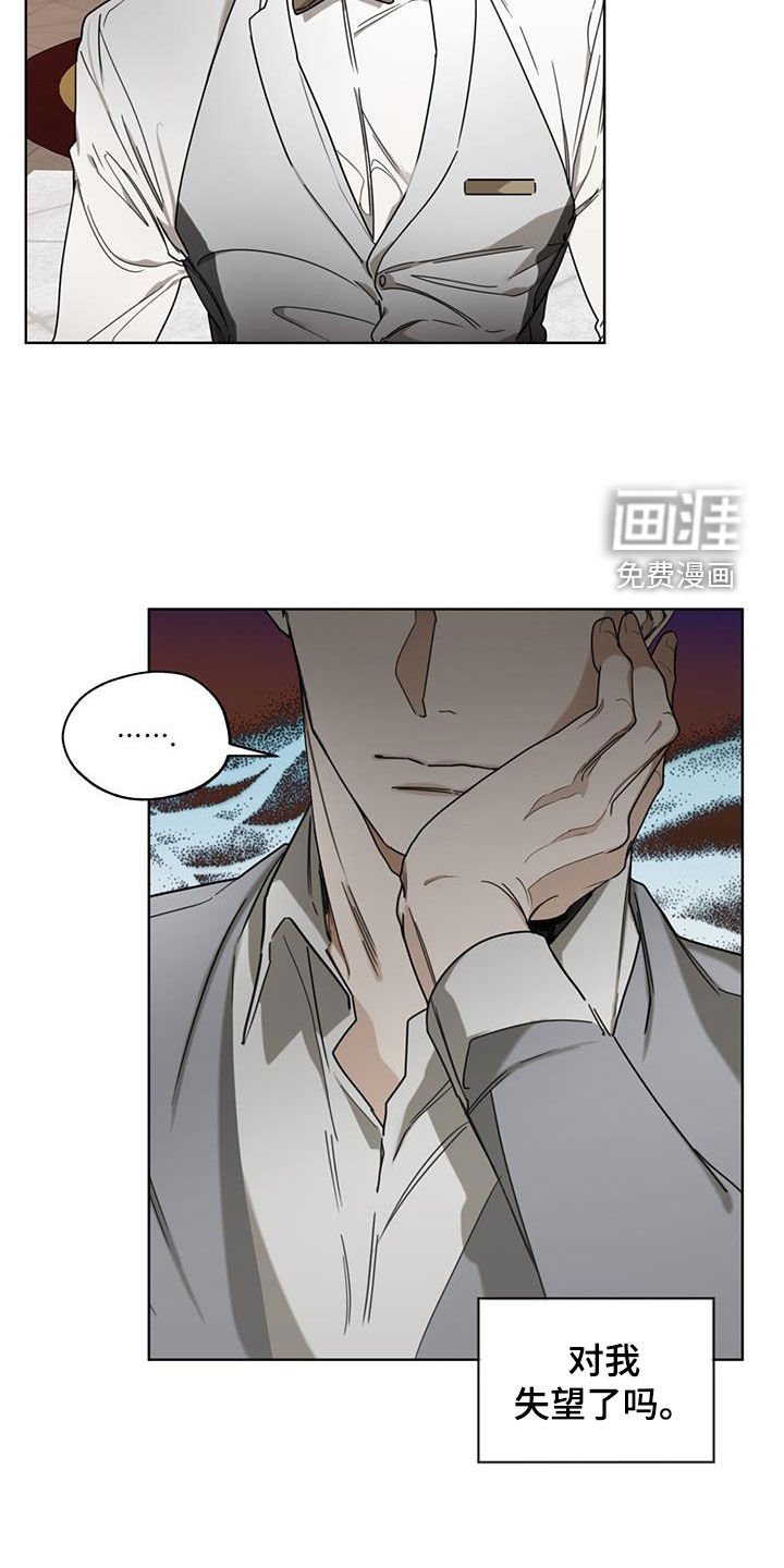 第99章：【第二季】失败