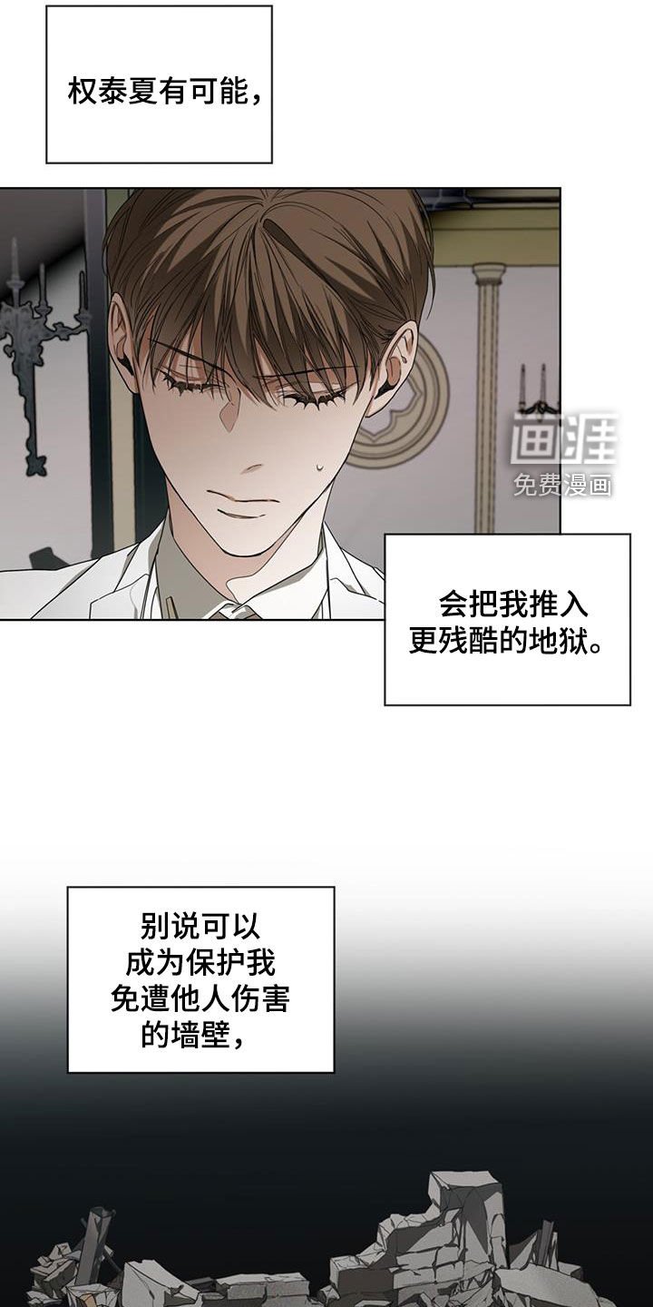 第99章：【第二季】失败