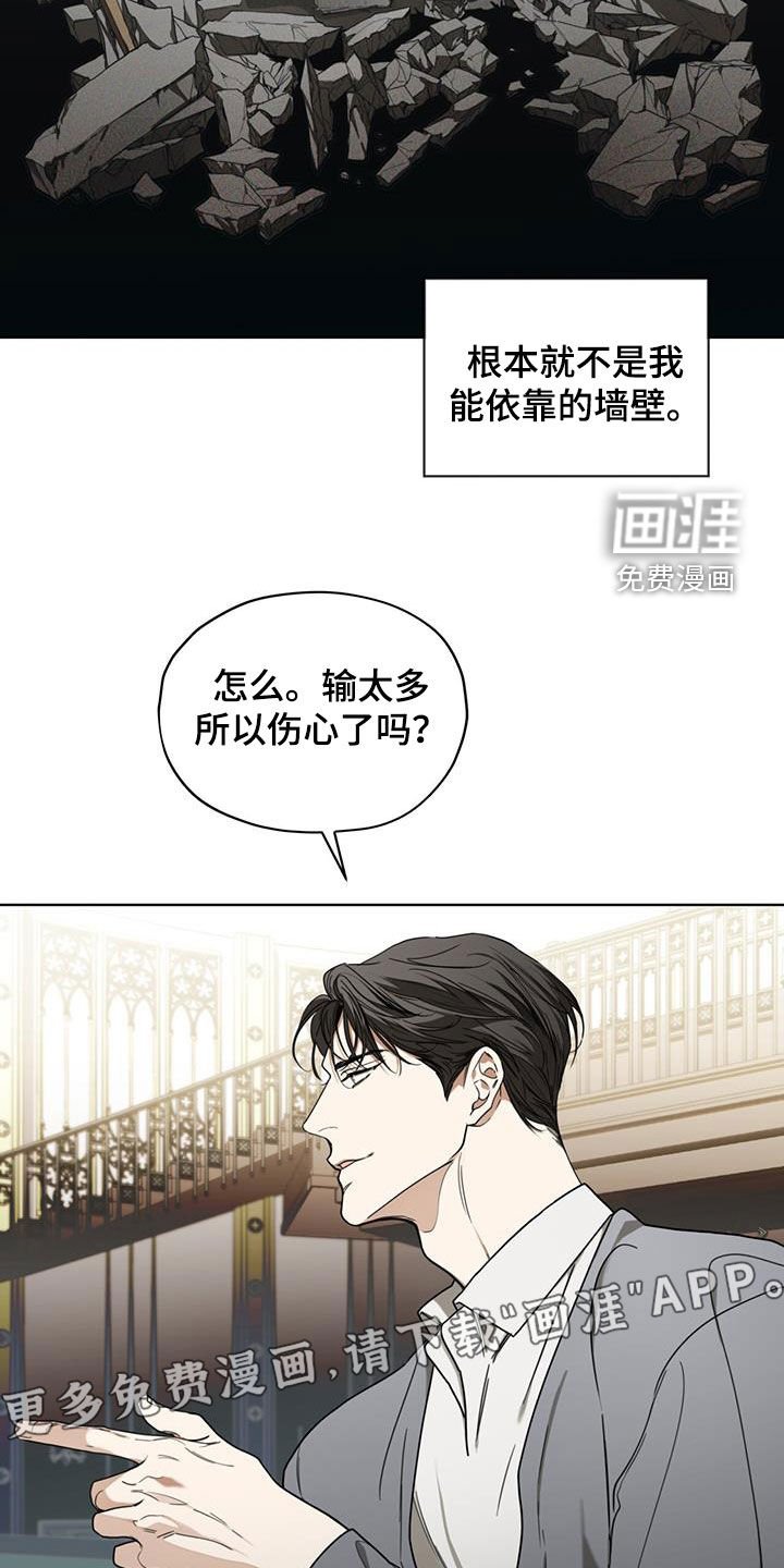 第99章：【第二季】失败