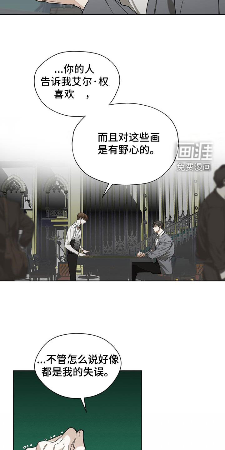 第99章：【第二季】失败