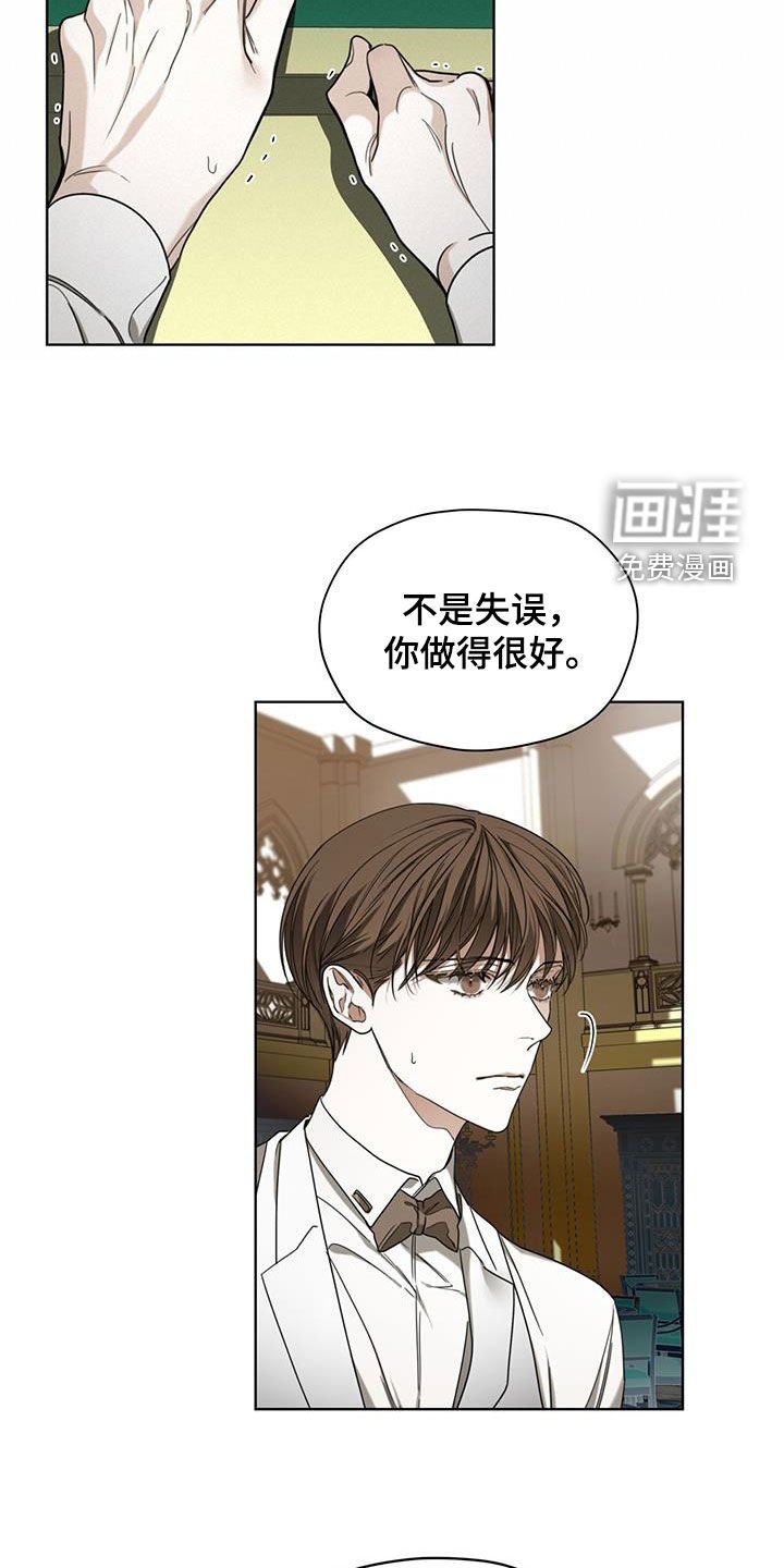 第99章：【第二季】失败