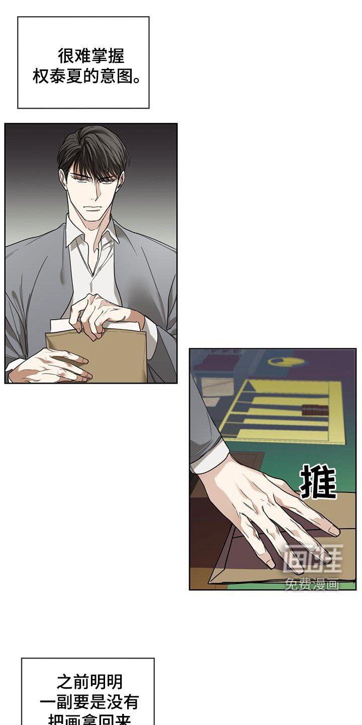 第99章：【第二季】失败