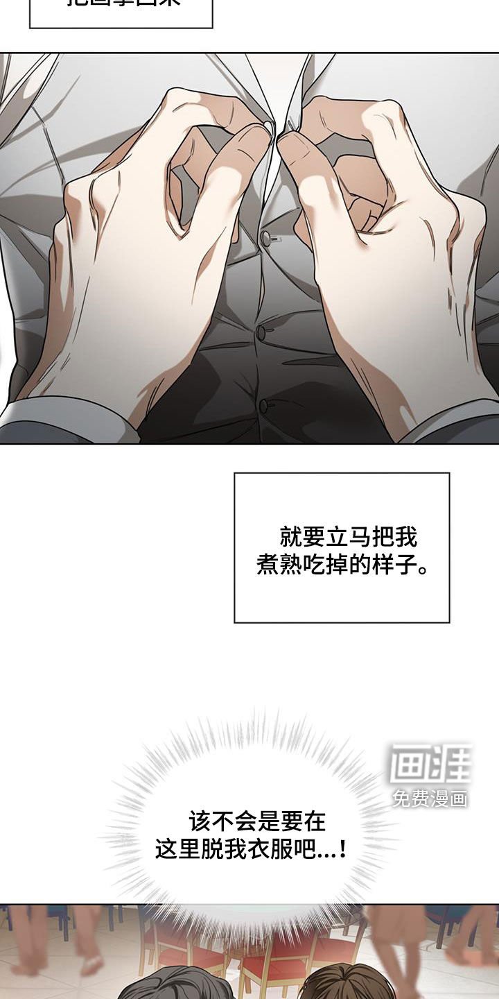 第99章：【第二季】失败