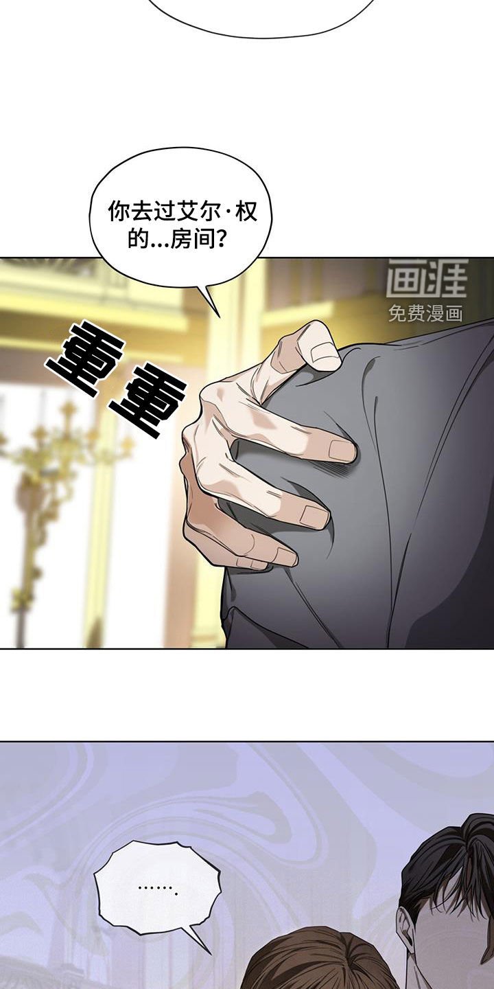 第99章：【第二季】失败