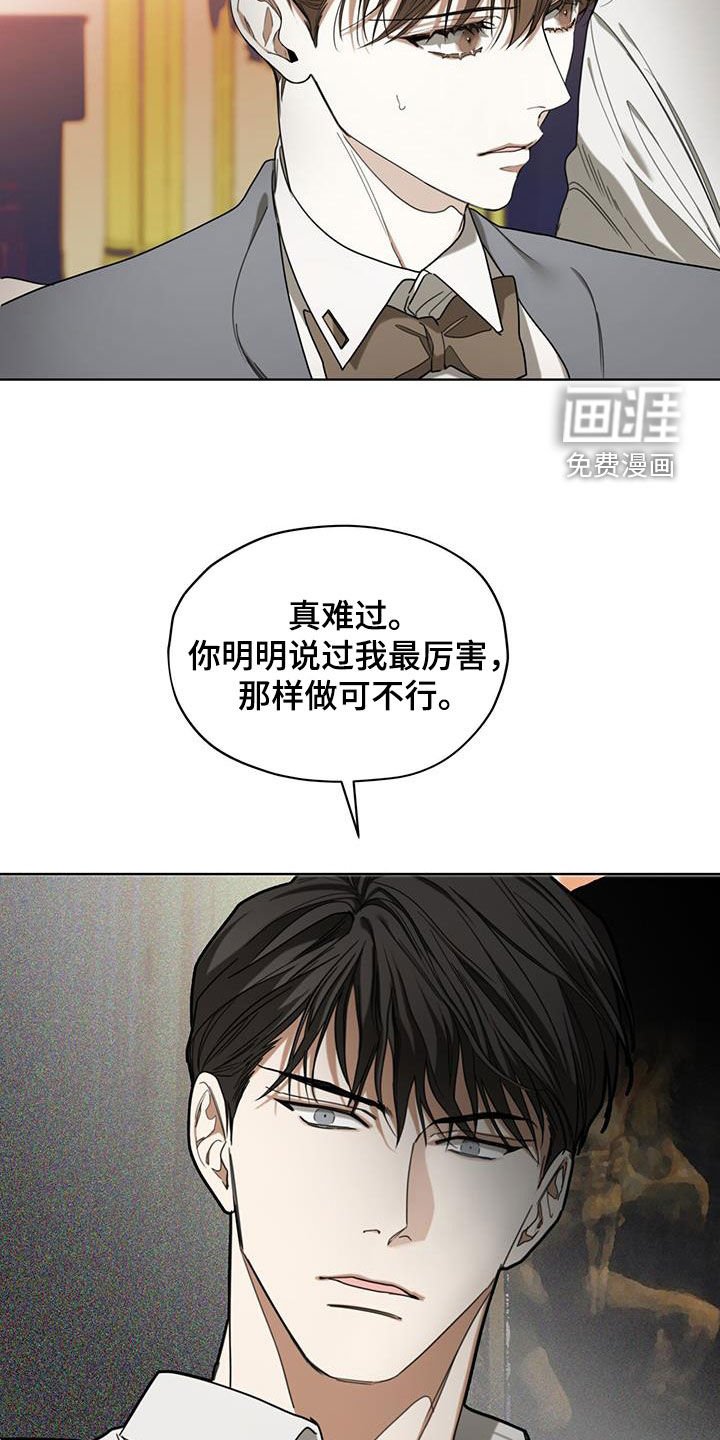 第99章：【第二季】失败