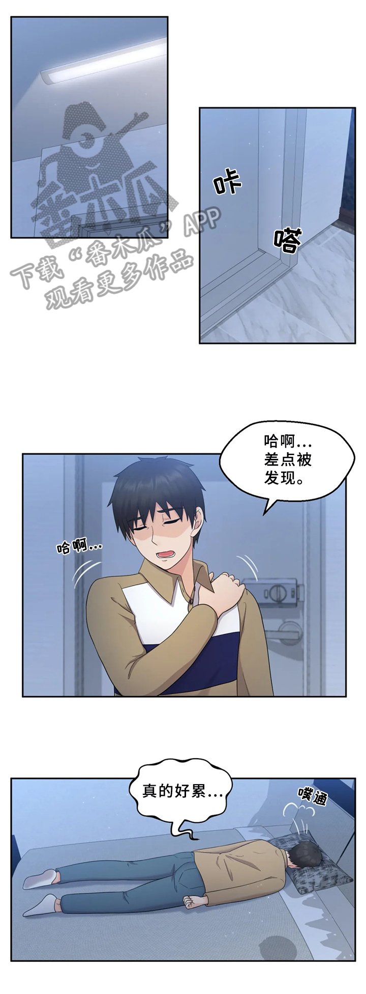 第10章：隐瞒