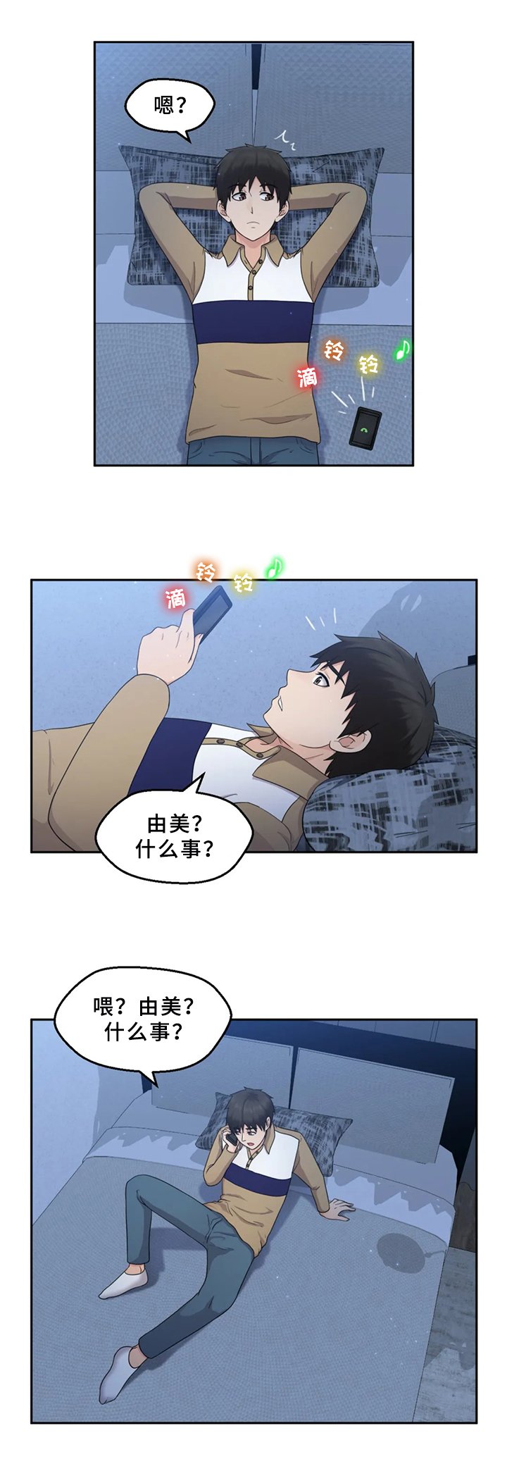 第10章：隐瞒
