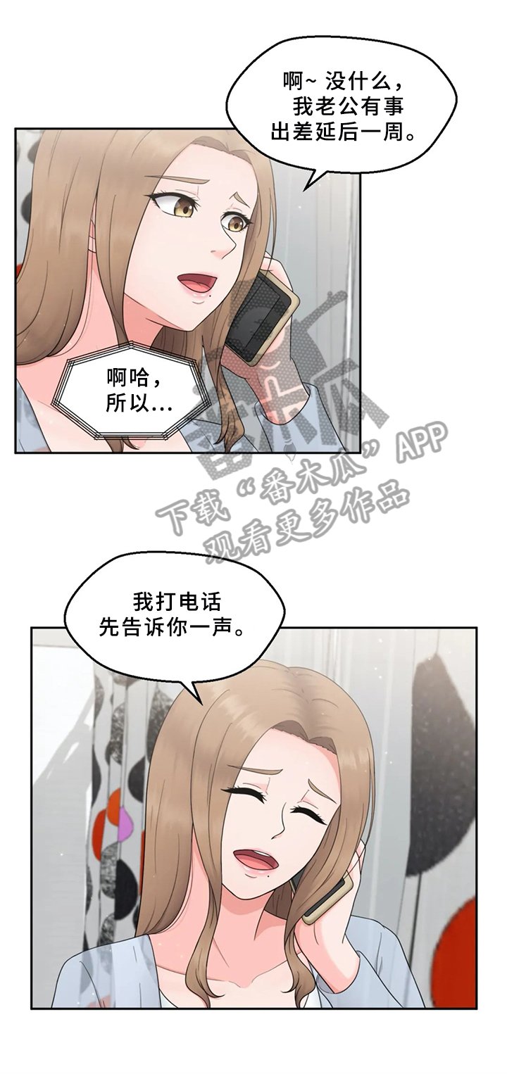 第10章：隐瞒