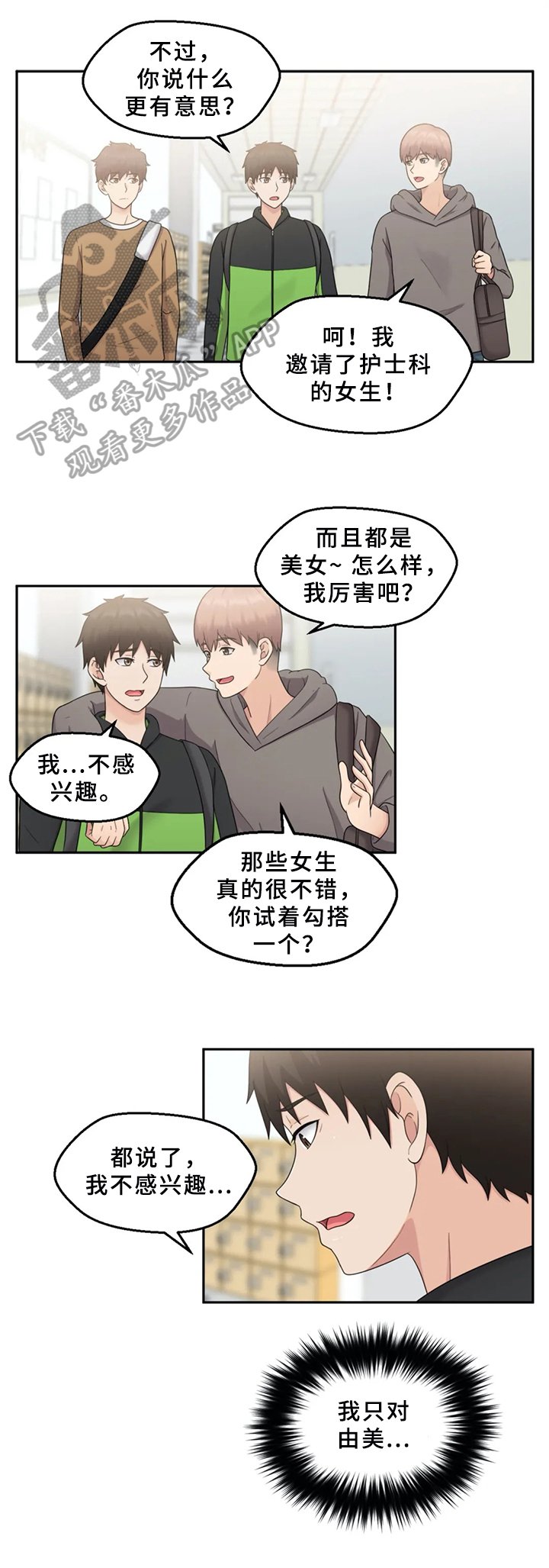 第11章：喝酒聚会