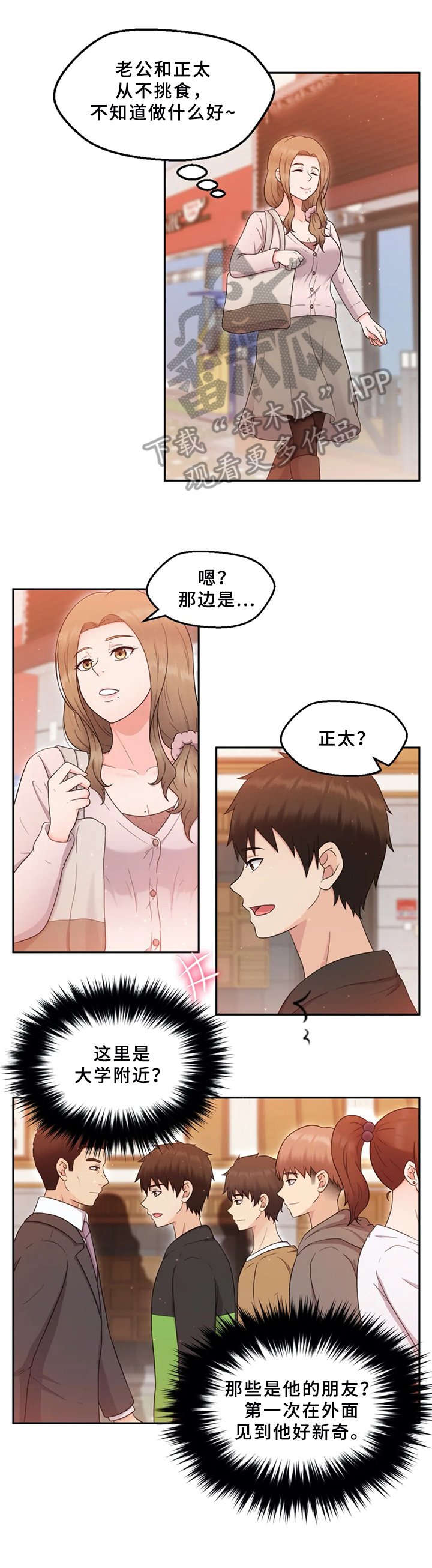 第11章：喝酒聚会