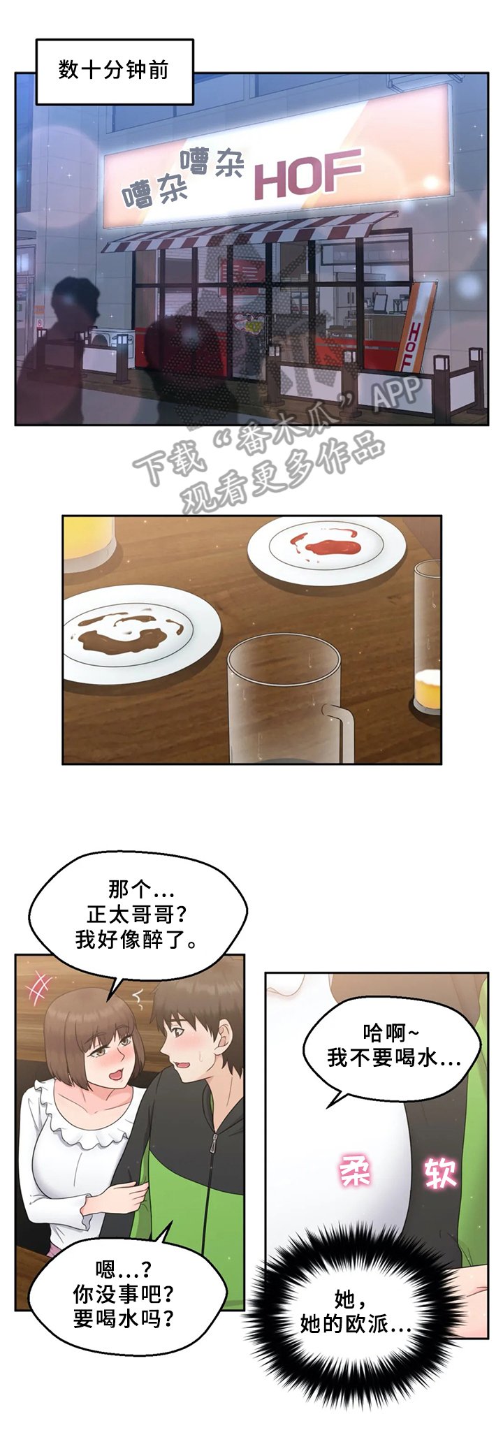 第12章：忍不了