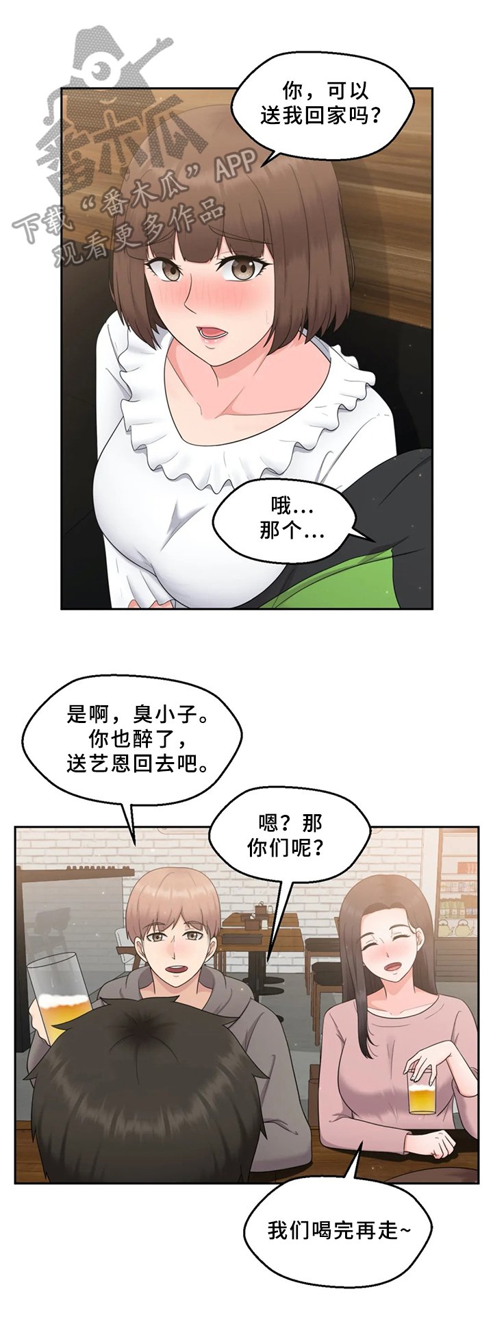 第12章：忍不了