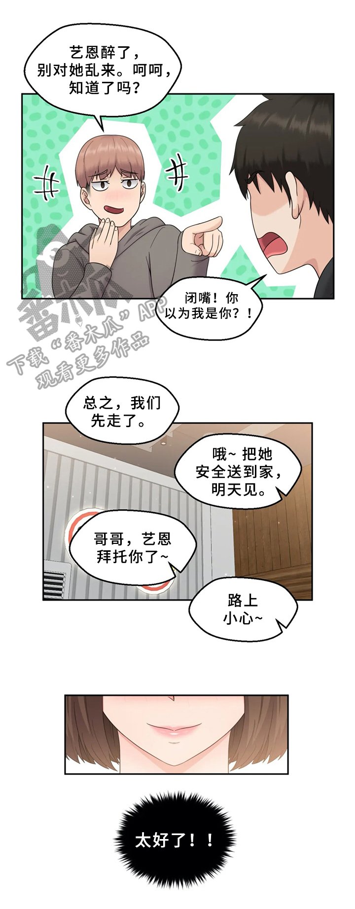 第12章：忍不了