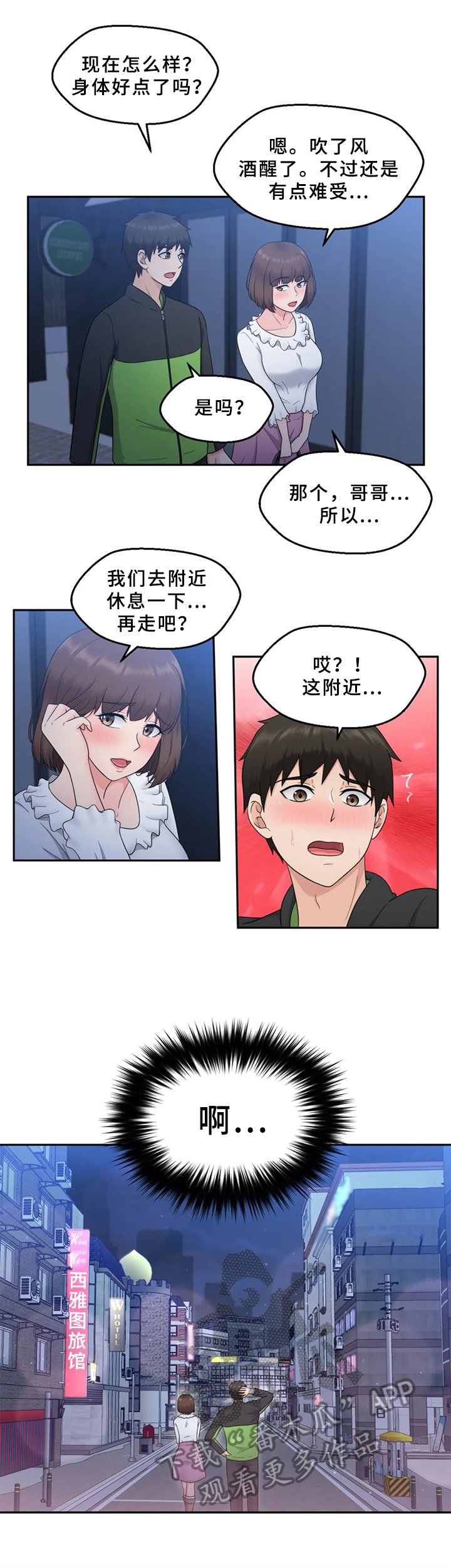 第12章：忍不了
