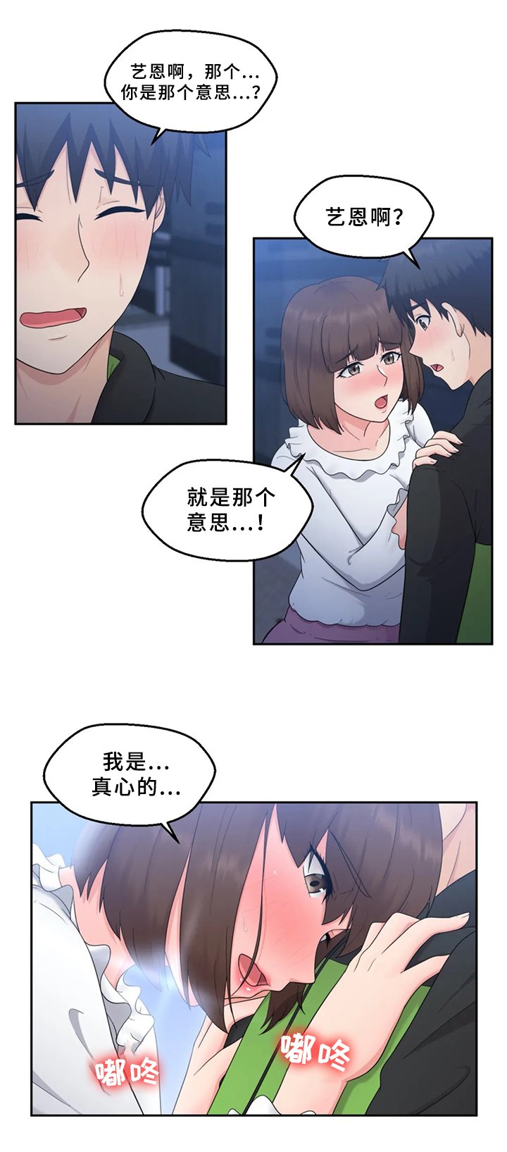 第12章：忍不了