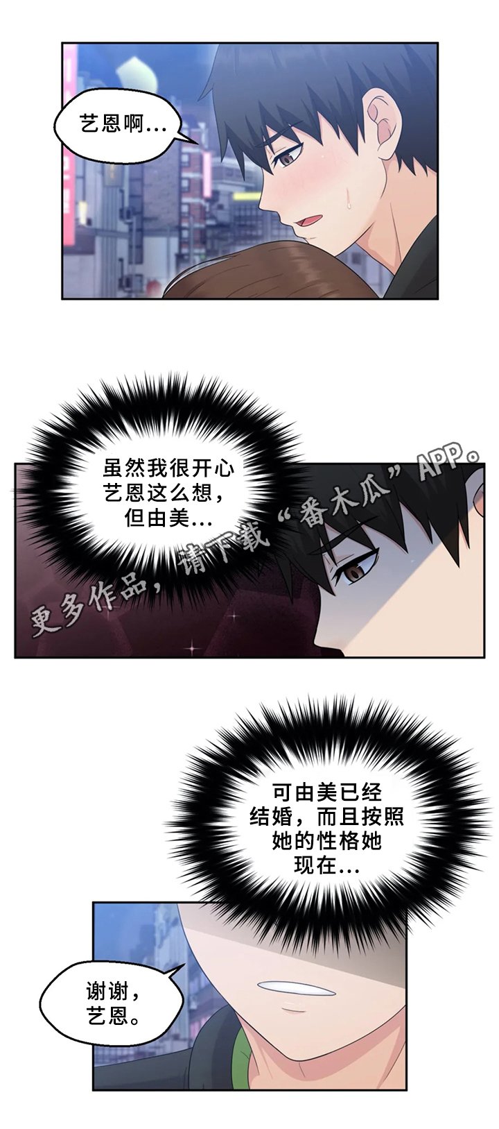 第12章：忍不了