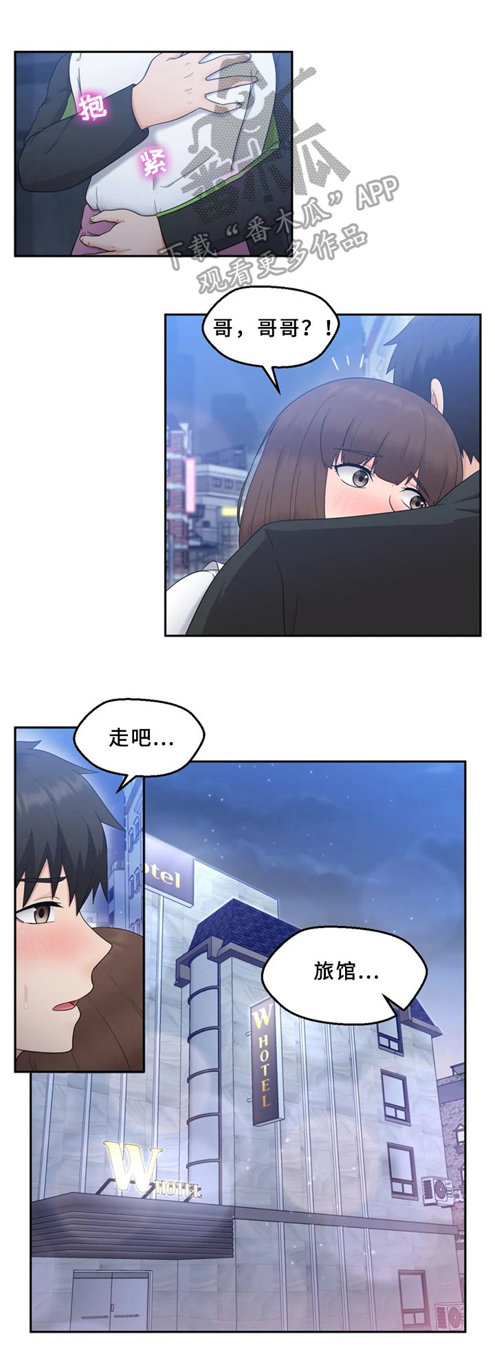 第12章：忍不了