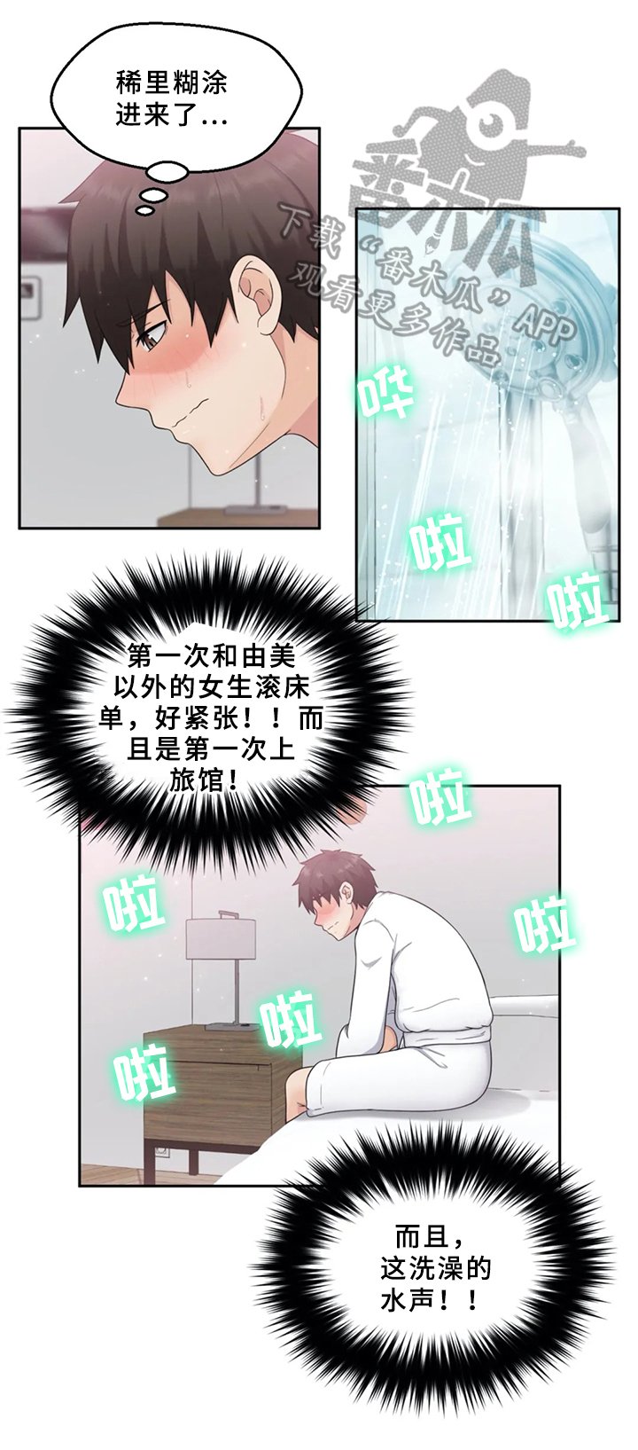 第12章：忍不了